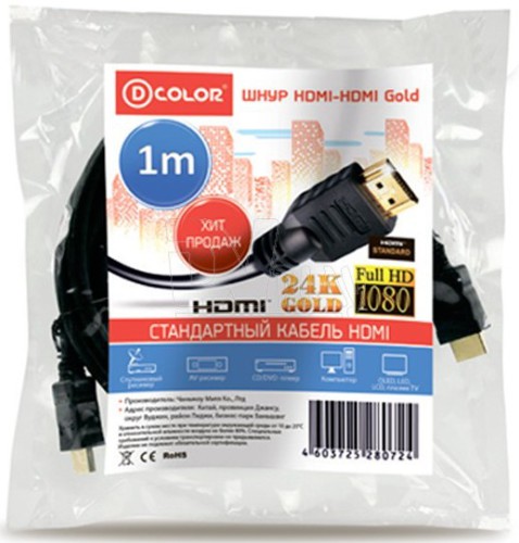 Кабель HDMI 1м Dcolor